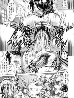 [恩田斑奥] JK達を合法的に孕ませ…た！？[DL版]_017