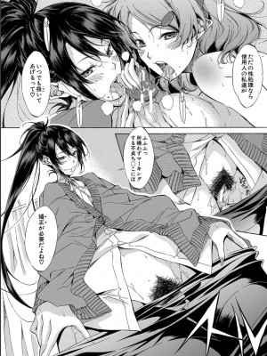 [恩田斑奥] JK達を合法的に孕ませ…た！？[DL版]_112