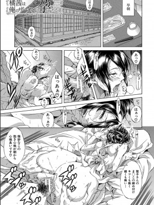 [恩田斑奥] JK達を合法的に孕ませ…た！？[DL版]_167