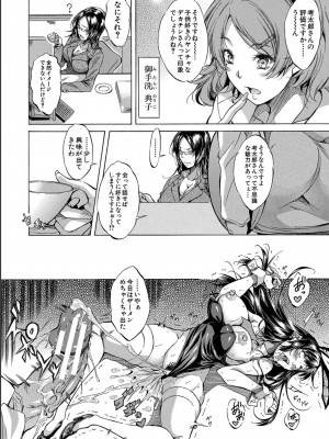 [恩田斑奥] JK達を合法的に孕ませ…た！？[DL版]_142
