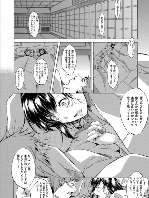 [恩田斑奥] JK達を合法的に孕ませ…た！？[DL版]_204