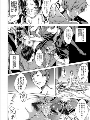 [恩田斑奥] JK達を合法的に孕ませ…た！？[DL版]_152