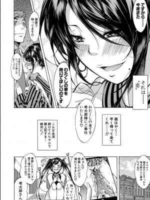 [恩田斑奥] JK達を合法的に孕ませ…た！？[DL版]_028