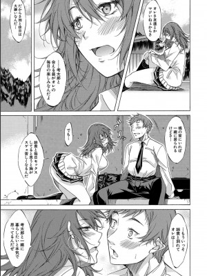 [恩田斑奥] JK達を合法的に孕ませ…た！？[DL版]_063