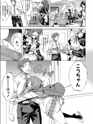 [恩田斑奥] JK達を合法的に孕ませ…た！？[DL版]_073