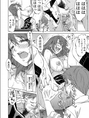 [恩田斑奥] JK達を合法的に孕ませ…た！？[DL版]_046
