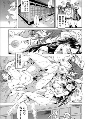 [恩田斑奥] JK達を合法的に孕ませ…た！？[DL版]_099