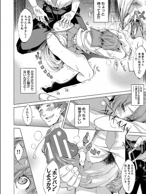 [恩田斑奥] JK達を合法的に孕ませ…た！？[DL版]_082