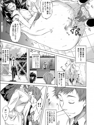 [恩田斑奥] JK達を合法的に孕ませ…た！？[DL版]_035