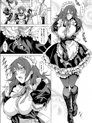 [恩田斑奥] JK達を合法的に孕ませ…た！？[DL版]_071