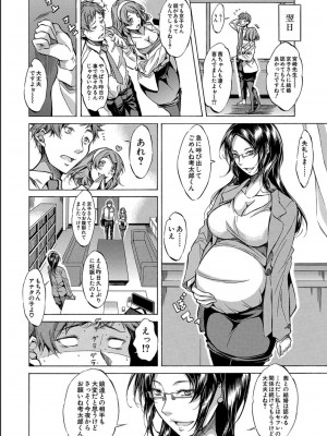[恩田斑奥] JK達を合法的に孕ませ…た！？[DL版]_166