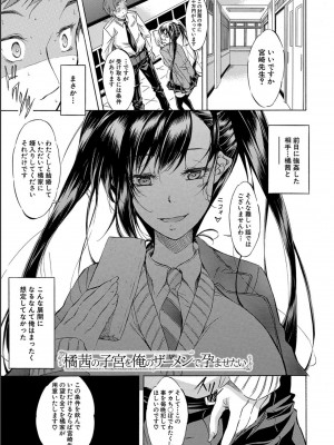 [恩田斑奥] JK達を合法的に孕ませ…た！？[DL版]_029