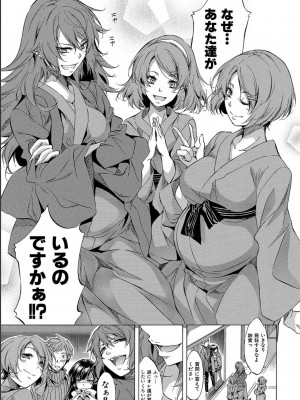 [恩田斑奥] JK達を合法的に孕ませ…た！？[DL版]_175