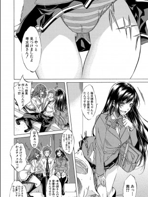 [恩田斑奥] JK達を合法的に孕ませ…た！？[DL版]_064