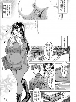 [恩田斑奥] JK達を合法的に孕ませ…た！？[DL版]_173