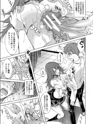 [恩田斑奥] JK達を合法的に孕ませ…た！？[DL版]_043