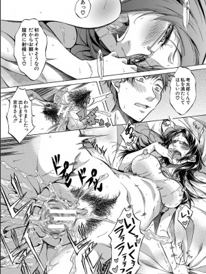 [恩田斑奥] JK達を合法的に孕ませ…た！？[DL版]_159