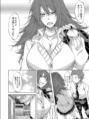 [恩田斑奥] JK達を合法的に孕ませ…た！？[DL版]_036
