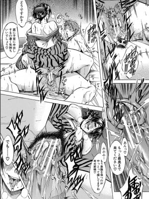 [恩田斑奥] JK達を合法的に孕ませ…た！？[DL版]_015