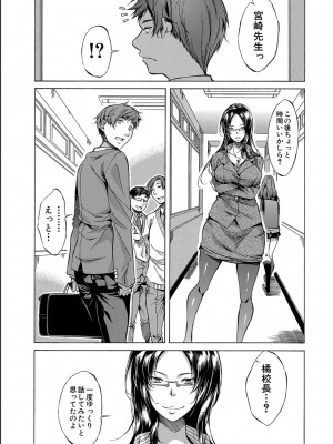 [恩田斑奥] JK達を合法的に孕ませ…た！？[DL版]_145