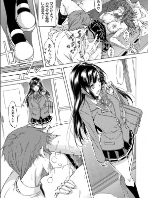 [恩田斑奥] JK達を合法的に孕ませ…た！？[DL版]_047