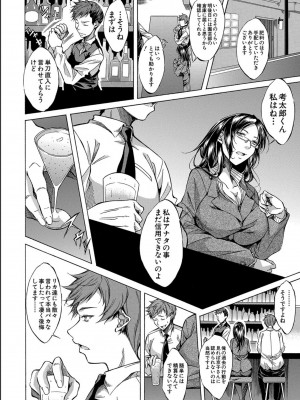 [恩田斑奥] JK達を合法的に孕ませ…た！？[DL版]_146