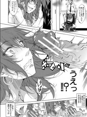 [恩田斑奥] JK達を合法的に孕ませ…た！？[DL版]_042