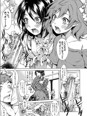 [恩田斑奥] JK達を合法的に孕ませ…た！？[DL版]_009