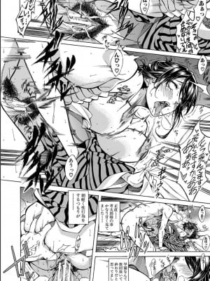 [恩田斑奥] JK達を合法的に孕ませ…た！？[DL版]_020