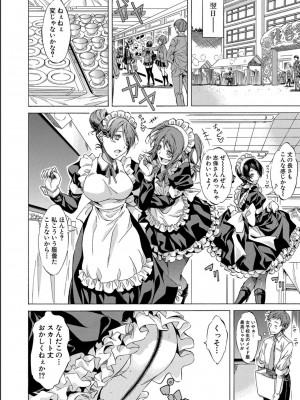 [恩田斑奥] JK達を合法的に孕ませ…た！？[DL版]_070