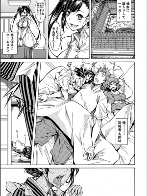 [恩田斑奥] JK達を合法的に孕ませ…た！？[DL版]_003