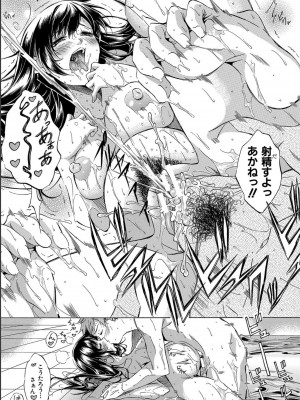 [恩田斑奥] JK達を合法的に孕ませ…た！？[DL版]_203