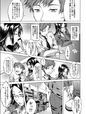[恩田斑奥] JK達を合法的に孕ませ…た！？[DL版]_147