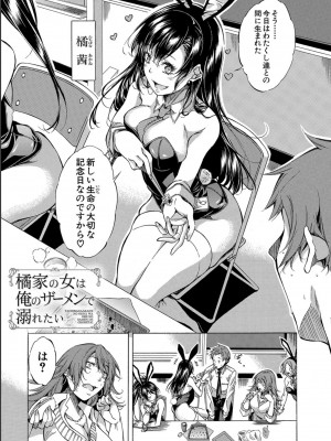 [恩田斑奥] JK達を合法的に孕ませ…た！？[DL版]_132