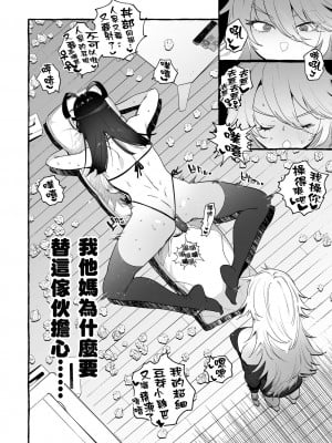 [非凡 (伊丹)] ヲタサーのギャルVSシコ猿男｜宅男社团的辣妹VS手冲废男 [瑞树汉化组] [DL版]_05