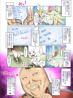 [絵援隊 (酒呑童子)] 書き換え可能！ステータスオープン！_07