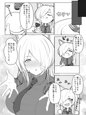 [砂の城] カンナと同棲する本 (ブルーアーカイブ) [DL版]_06