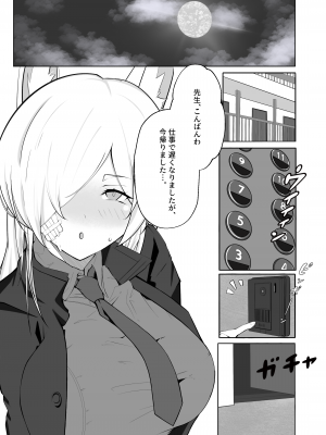 [砂の城] カンナと同棲する本 (ブルーアーカイブ) [DL版]_02