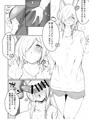 [砂の城] カンナと同棲する本 (ブルーアーカイブ) [DL版]_11