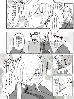 [砂の城] カンナと同棲する本 (ブルーアーカイブ) [DL版]_05