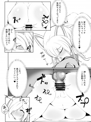 [砂の城] カンナと同棲する本 (ブルーアーカイブ) [DL版]_15