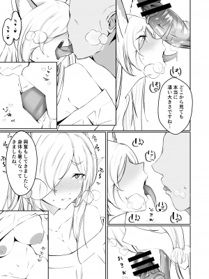 [砂の城] カンナと同棲する本 (ブルーアーカイブ) [DL版]_12