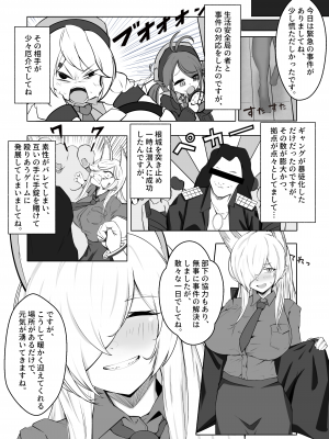[砂の城] カンナと同棲する本 (ブルーアーカイブ) [DL版]_04