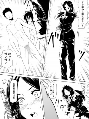 [三毛蔵亭] 武道系母娘を催眠で犯す_17