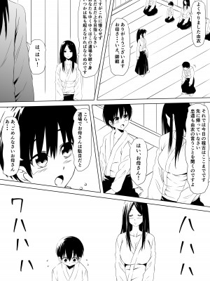 [三毛蔵亭] 武道系母娘を催眠で犯す_05