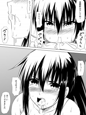 [三毛蔵亭] 武道系母娘を催眠で犯す_09
