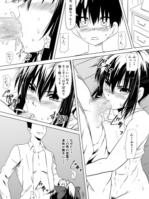 [三毛蔵亭] 武道系母娘を催眠で犯す_07
