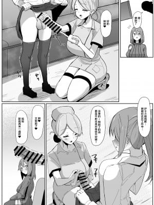 (C103) [こすこ帝国 (世良)] もしもふたなりは勃起したら射精するのが当たり前の世界だったら～クリニック編～ (オリジナル) [中国翻訳]_07