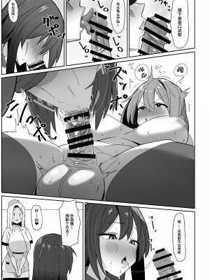 (C103) [こすこ帝国 (世良)] もしもふたなりは勃起したら射精するのが当たり前の世界だったら～クリニック編～ (オリジナル) [中国翻訳]_14