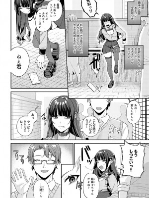 COMIC アンスリウム 2024年2月号 [DL版]_119